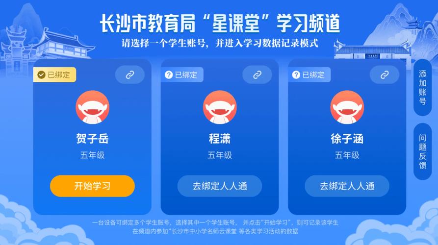 长沙名师云课堂，足不出户享优质教育资源