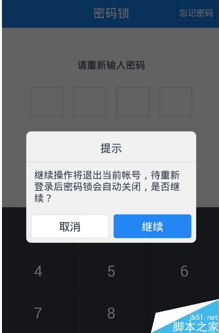 百度云账号忘记密码？别慌，看这里