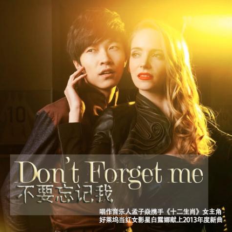 不要忘记我：经典歌曲翻唱，温暖人心