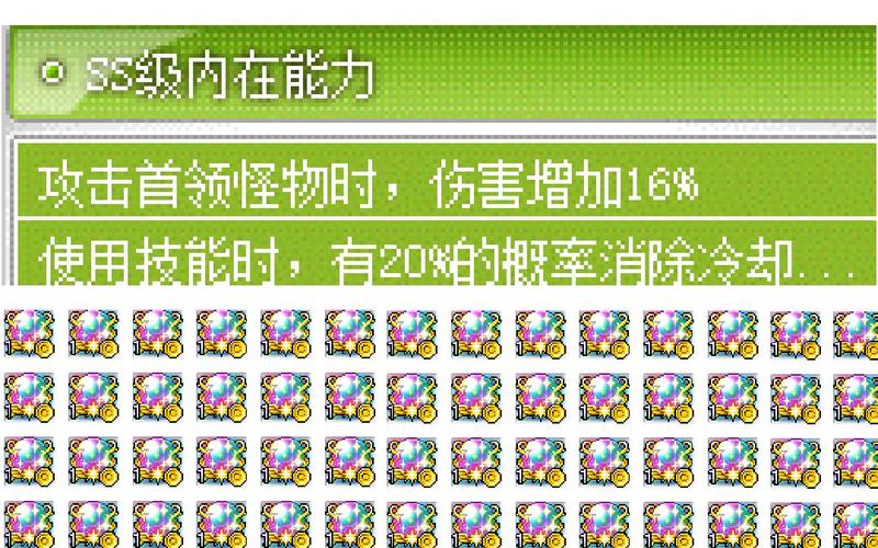 冒险岛内在能力还原器，无限重置你的角色！
