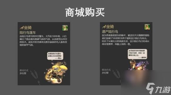 FF14坐骑获取全解析：从新手到老司机，带你快速上手坐骑