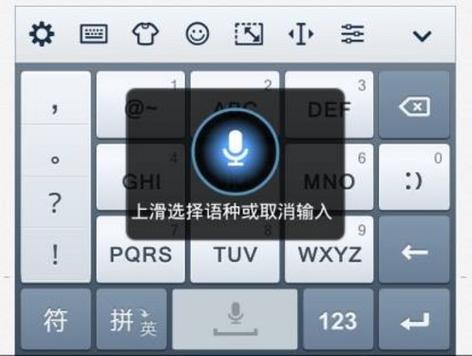 QQ语音输入体验：解放双手，畅快聊天