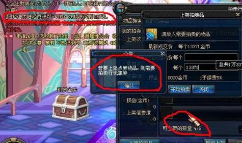 拍卖行优惠券怎么用？省钱秘诀大揭秘！
