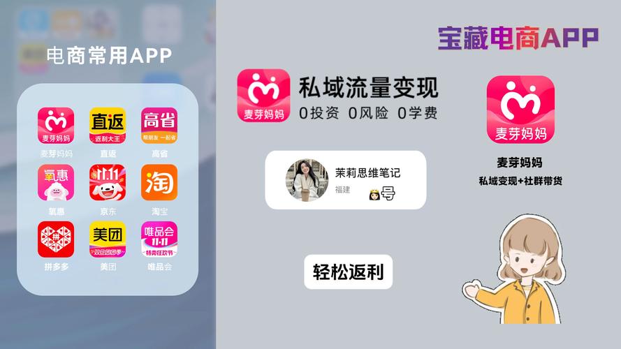 麦芽妈妈APP：优惠券集中营，精选好货