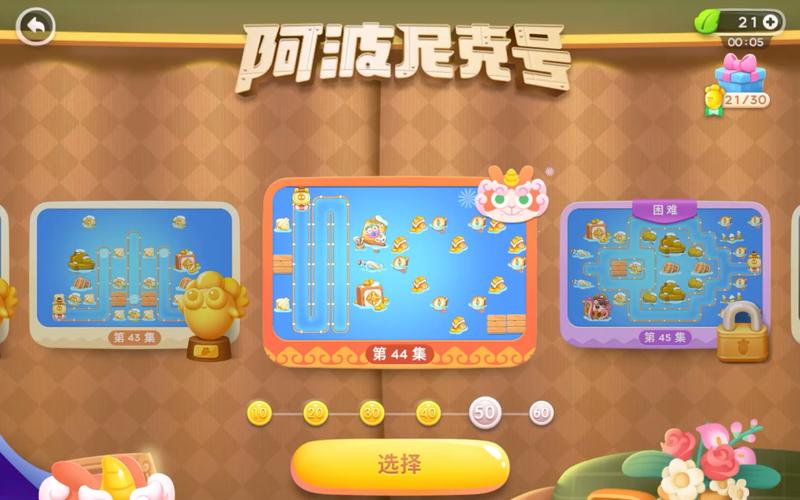 保卫萝卜4第44关：障碍物多？磁铁和电池来帮忙