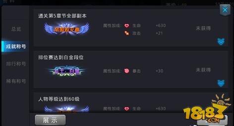 稀有称号黎明之光：英雄25人巫妖王击杀奖励