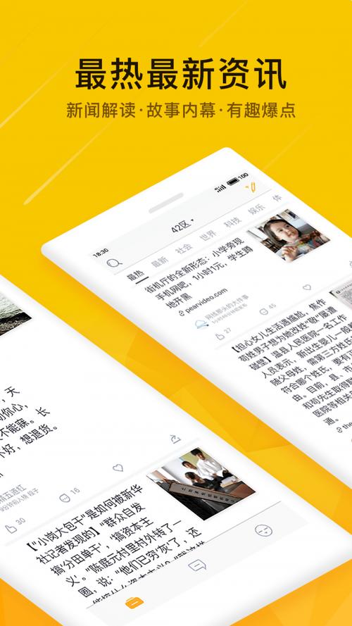 抽屉新热榜：聚合海量内容，打造最热榜单！