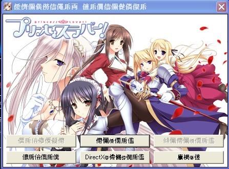 公主恋人游戏：细分领域蓝海，二次元市场崛起