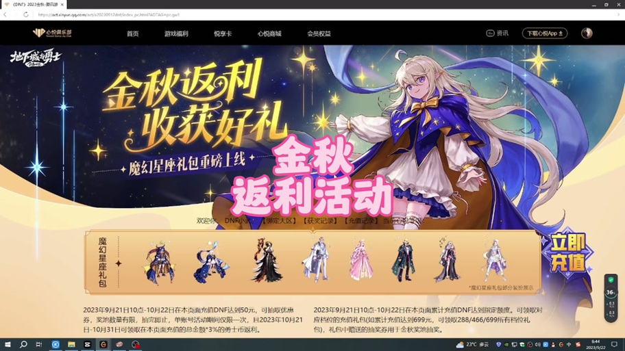 DNF国庆套最新消息：9月18日测试服更新，不良人联动