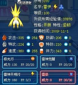 雷伊极光刃怎么获得？详细步骤