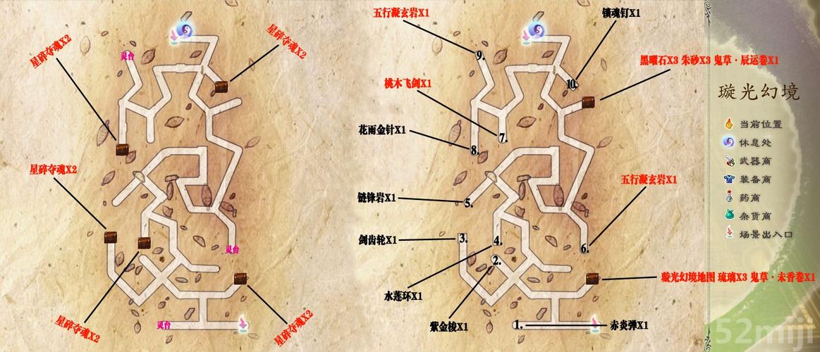 仙剑5外传攻略：夜袭鬼界，击杀鬼帝