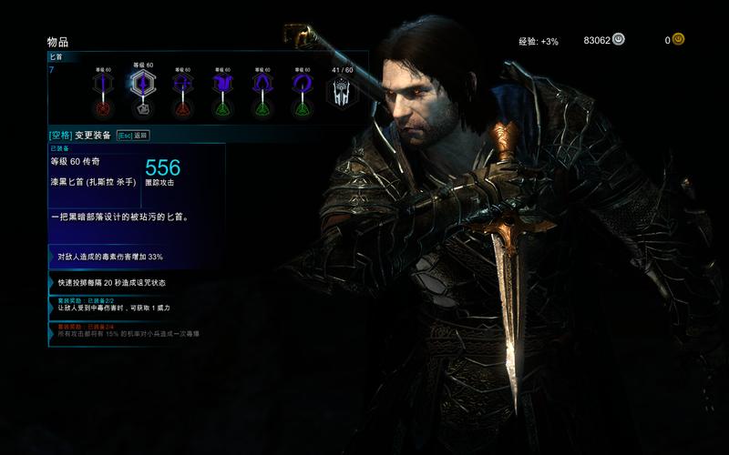 战争之影攻略：征服魔多，统治黑暗