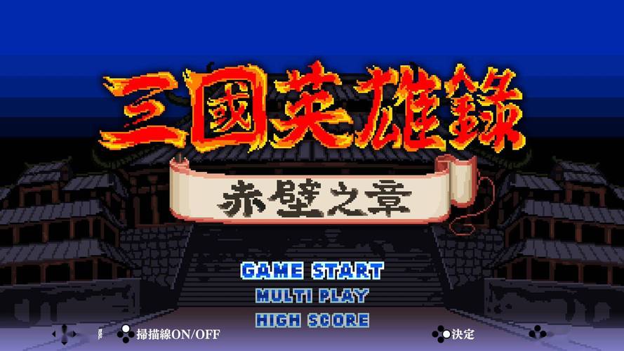 热血三国论坛：最新资讯攻略都在这里