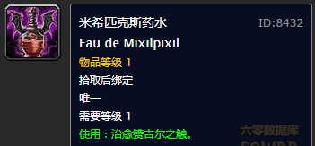 魔兽世界赞吉尔之触：详细解毒步骤