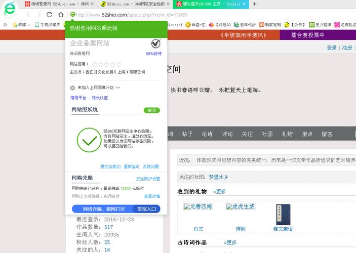 360照妖镜：一键检测网站安全，安心浏览