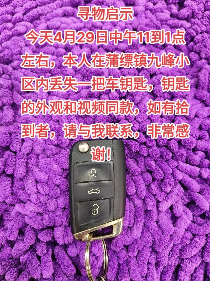 寻找丢失的钥匙：实用的技巧和方法
