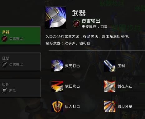 武器战狂暴战PK：战士升级天赋选哪个？
