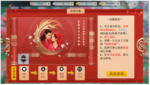 游戏结婚系统大比拼，哪个游戏最适合你？