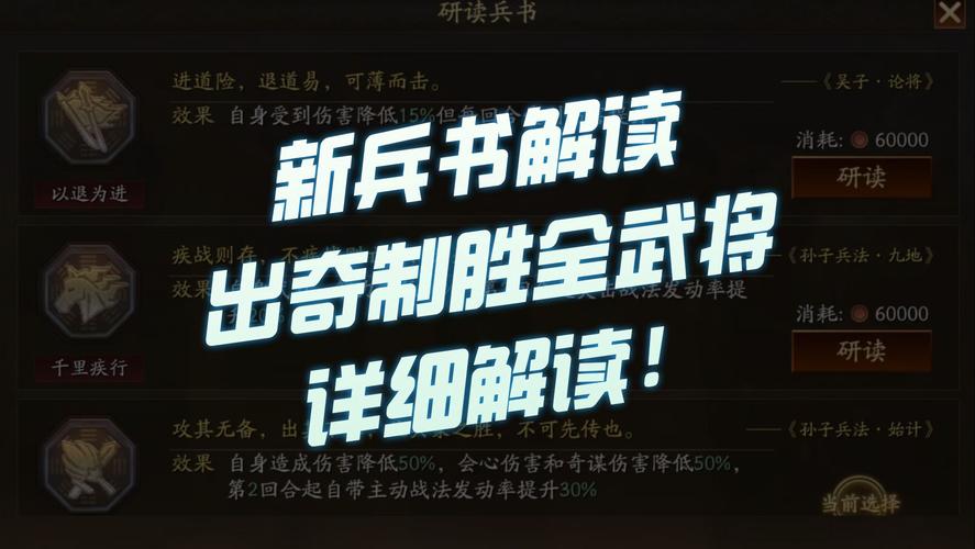 反三国志秘籍：制胜之道，策略、资源、外交全攻略
