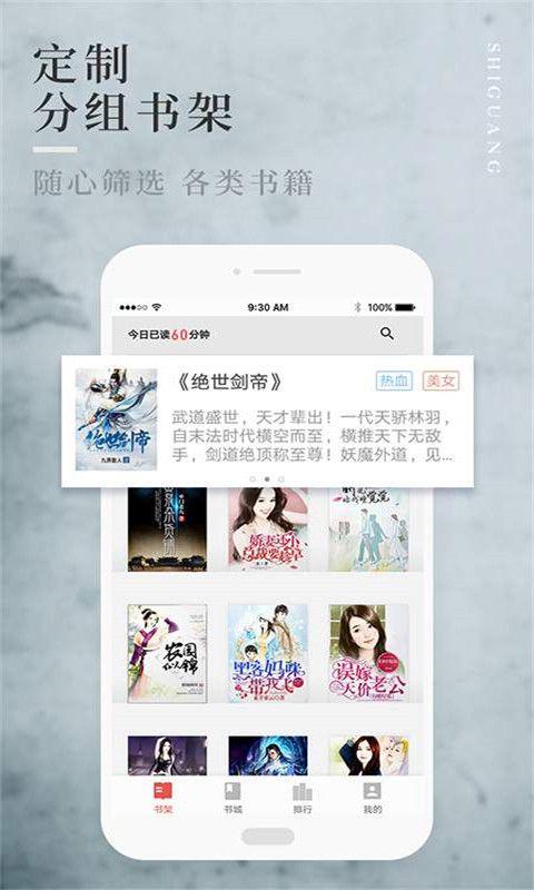 奇书电子书：手机小说免费下载，随时随地阅读