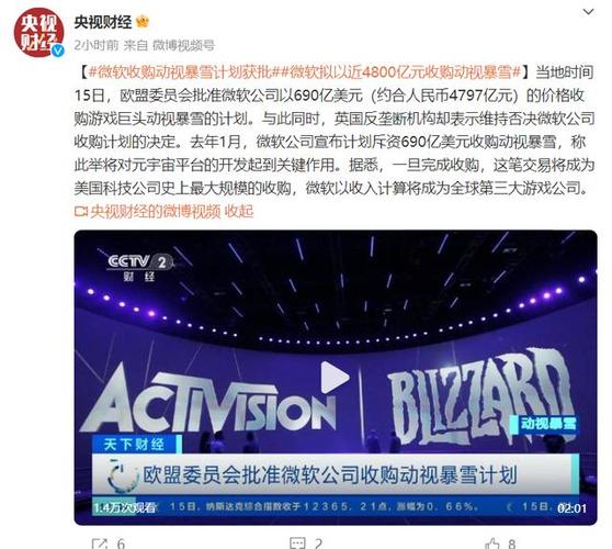 微软收购暴雪，巨头之间的游戏战争