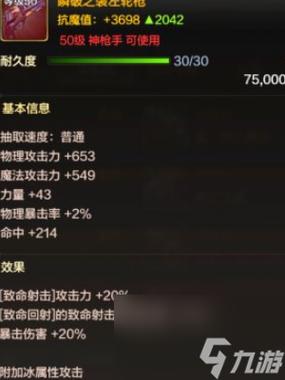 漫游刷图装备攻略：打造最强输出流