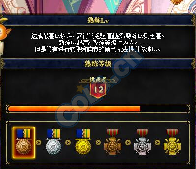 DNF冒险团熟练度：挑战极限，你也能成为肝帝