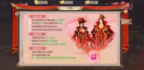 游戏结婚系统大比拼，哪个游戏最适合你？
