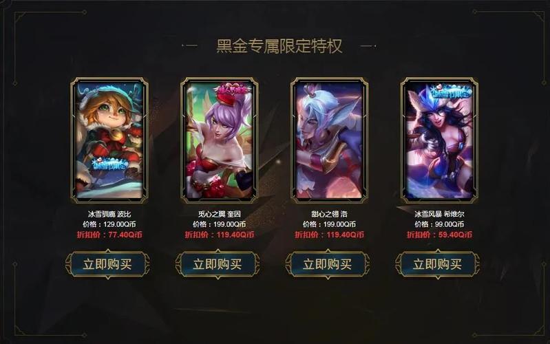 LOL阿卡丽黑金商店：折扣皮肤，幸运召唤师传说！