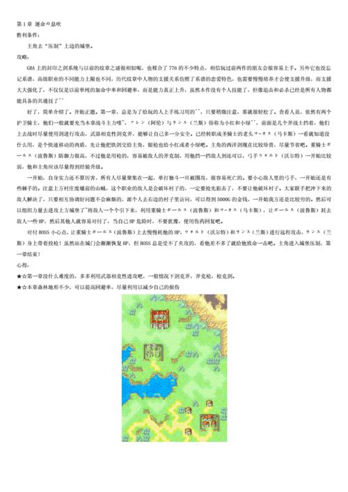 最全封印之剑攻略：系统解析，角色培养