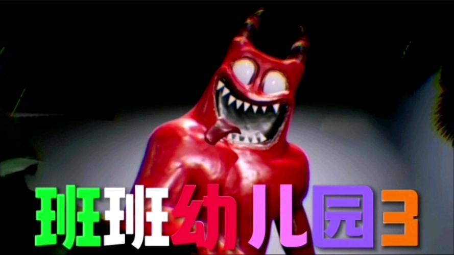 班班幼儿园太可怕！迷你世界小迷成功逃脱？