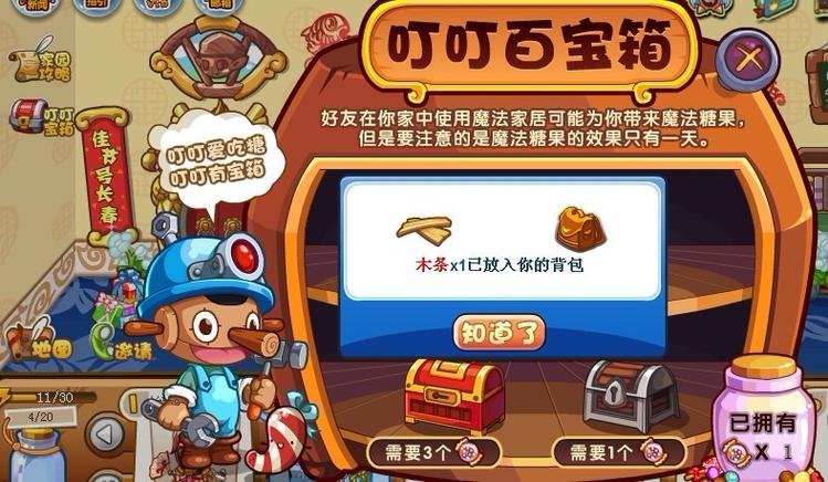 洛克王国木条作用大！农场收成就能得！