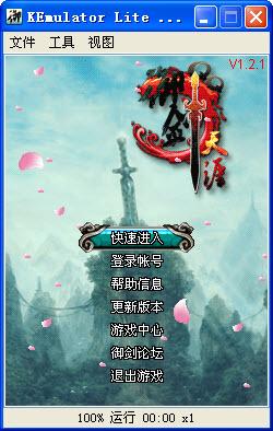 QQ御剑天涯：快速升级，轻松玩转