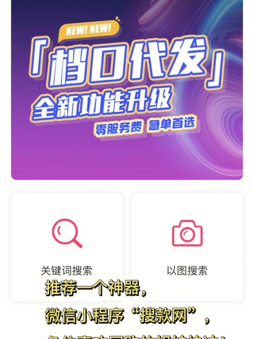 网购必备神器，商城优惠券免费领