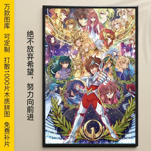 圣斗士拼图：一辉拼图，带你回到圣域
