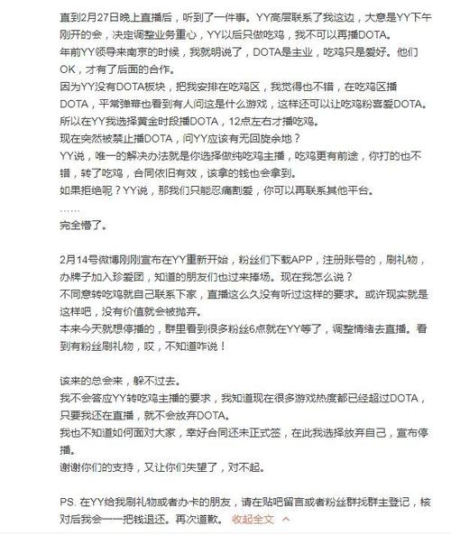 实力主播PIS停播！网友热议原因！