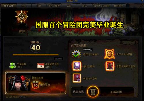 DNF冒险团熟练度：挑战极限，你也能成为肝帝