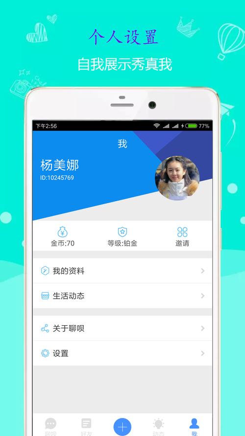 聊呗最新消息：APP提现困难，用户维权