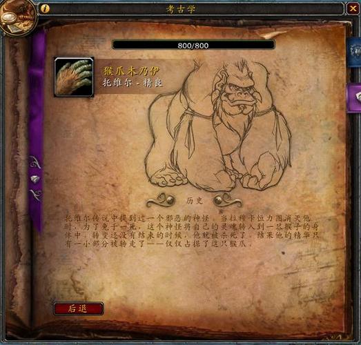 魔兽世界考古：六件毁一生的奖励，你值得拥有