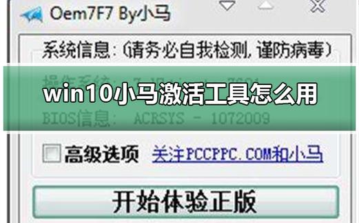 小马激活工具安全吗？火绒安全实验室告诉你