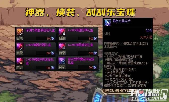 DNF次元水晶碎片怎么用？解锁奥特曼角色