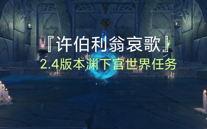 原神许伯利翁哀歌任务：神舆之辔获得方法