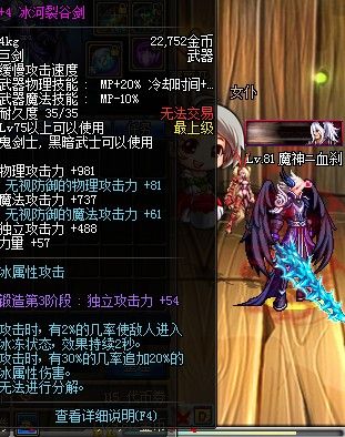 冰河裂谷剑：时空之门毕业武器，永恒之神！