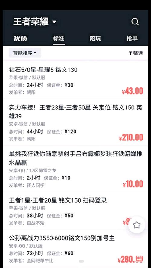 代练平台接单必备工具，打单软件推荐