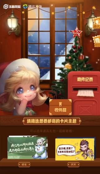 王者邮局藏在哪？教你快速找到！