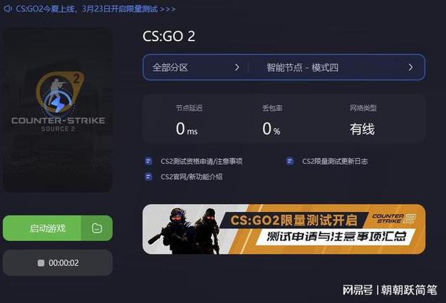 CS2游戏补丁更新：修复BUG，提高可见性