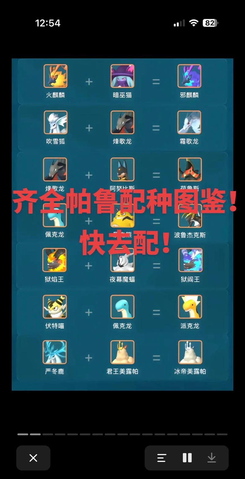 幻兽帕鲁配种：快速提升实力的技巧
