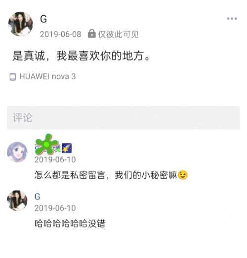 给好友留言：一句真心话，胜过千言万语