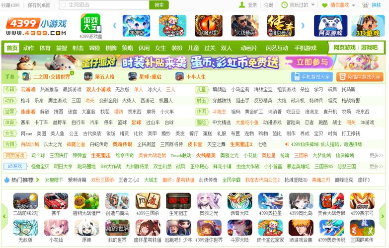 网页版网游新体验：打开游戏新世界