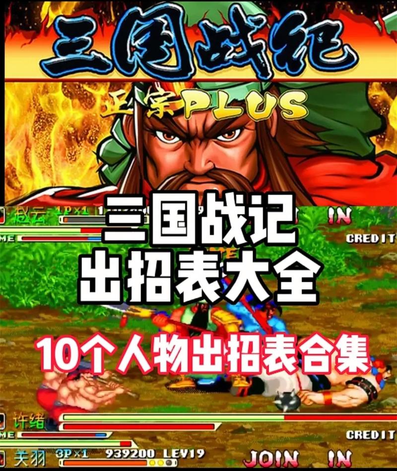 傲雪三国战记：招募客官，你的城战军团